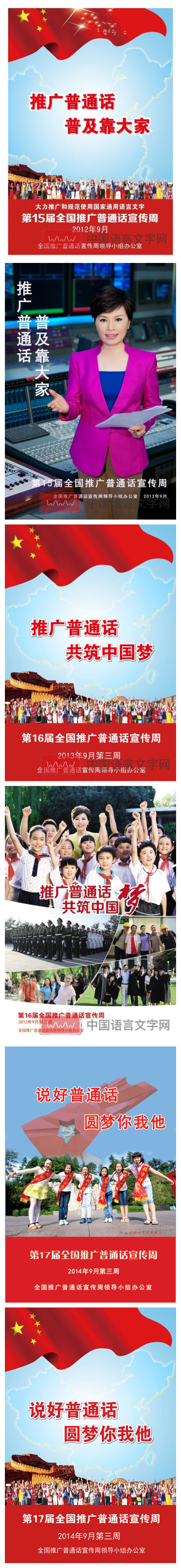 推普周15-17届.jpg
